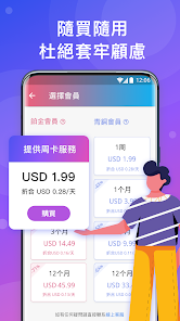 快连vbn加速器android下载效果预览图